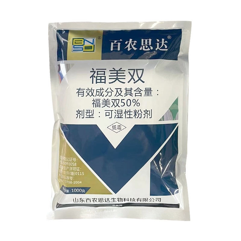 百农思达50%福美双（可湿性粉剂），正品保障，假一赔十