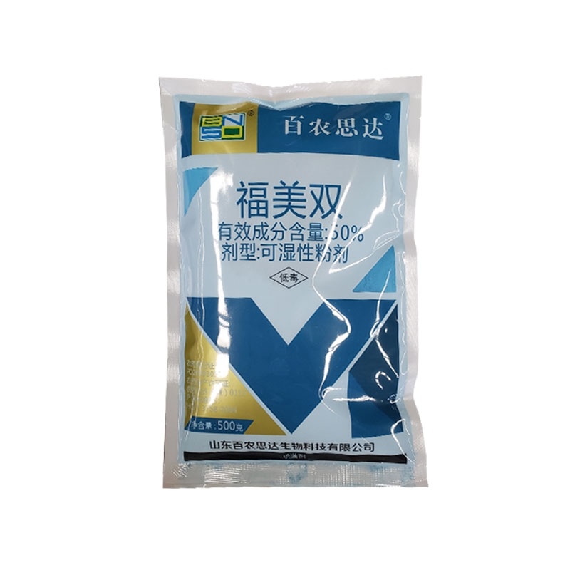百农思达50%福美双（可湿性粉剂），正品保障，假一赔十