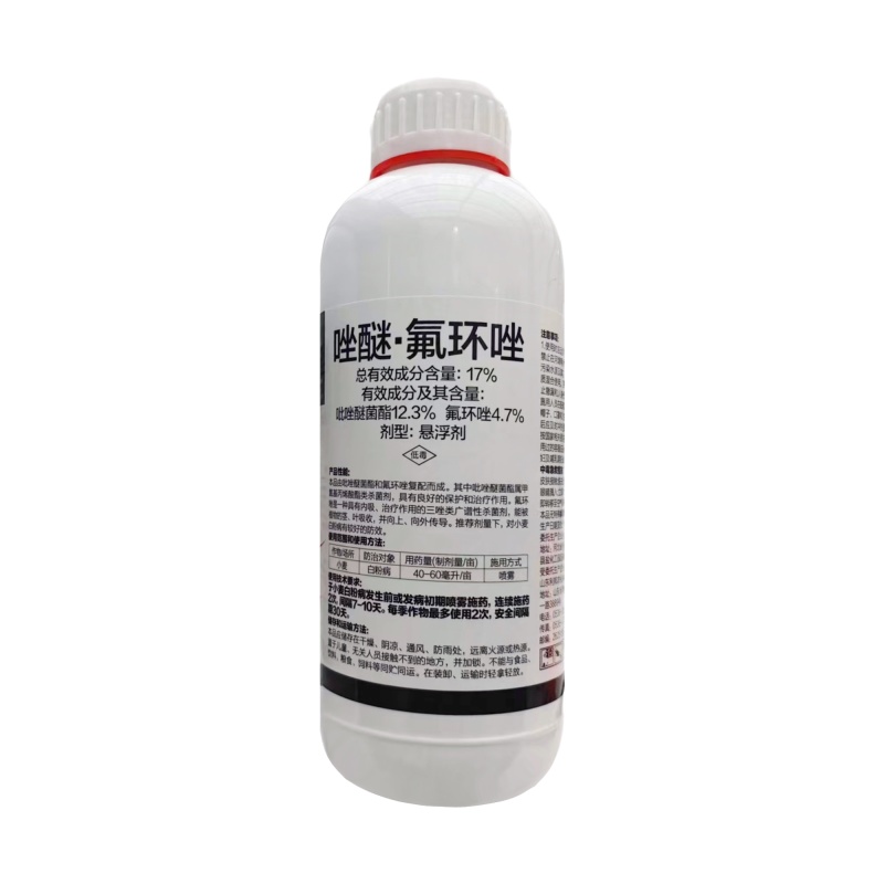 鑫百护-17%唑醚氟环唑（悬浮剂），正品保障，假一赔十