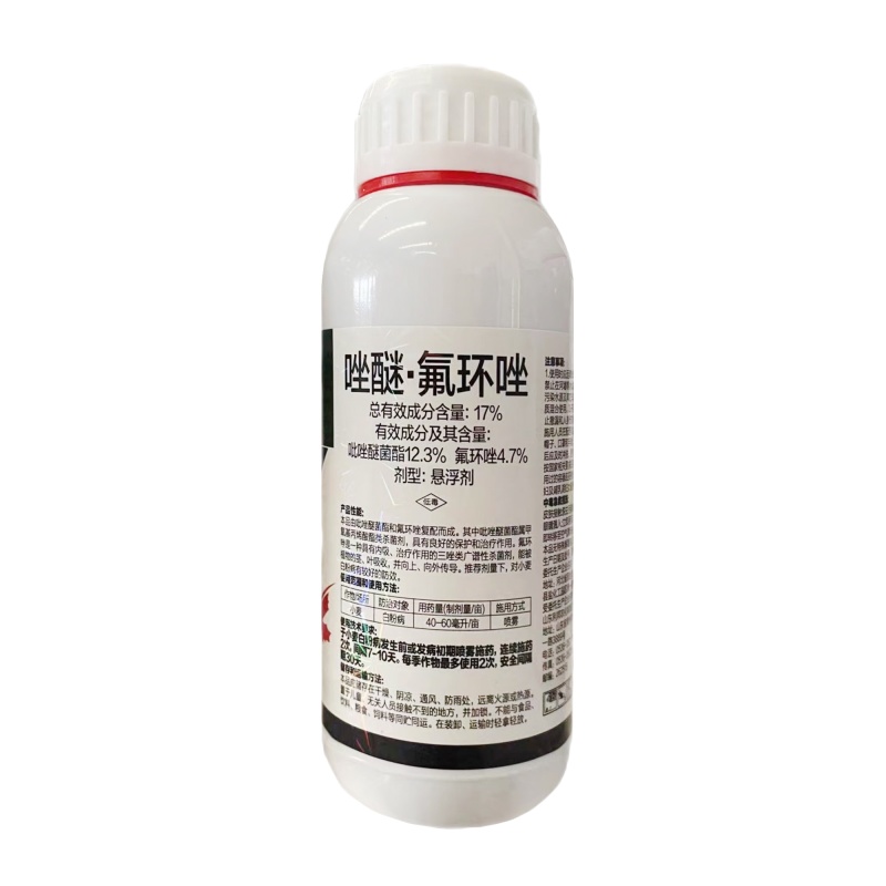 鑫百护-17%唑醚氟环唑（悬浮剂），正品保障，假一赔十