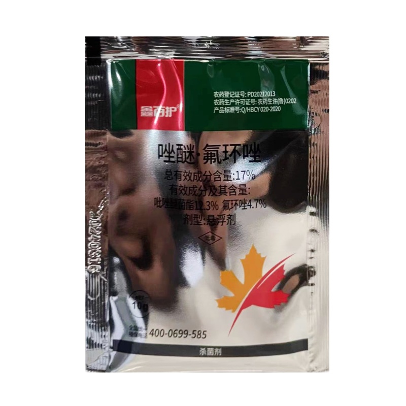 鑫百护-17%唑醚氟环唑（悬浮剂），正品保障，假一赔十