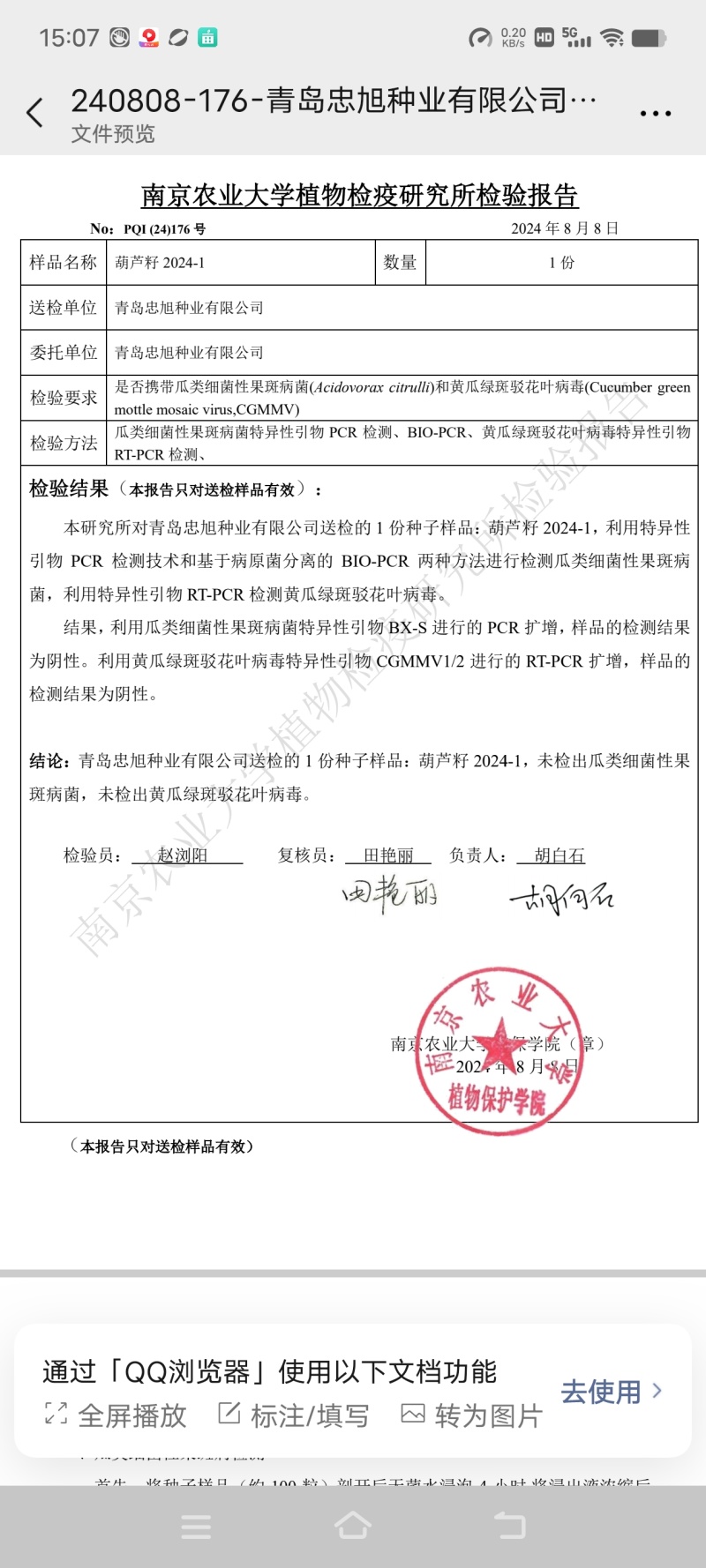 杂交葫芦籽西瓜嫁接专用砧木种子抗病能力强西瓜口感好大棚陆