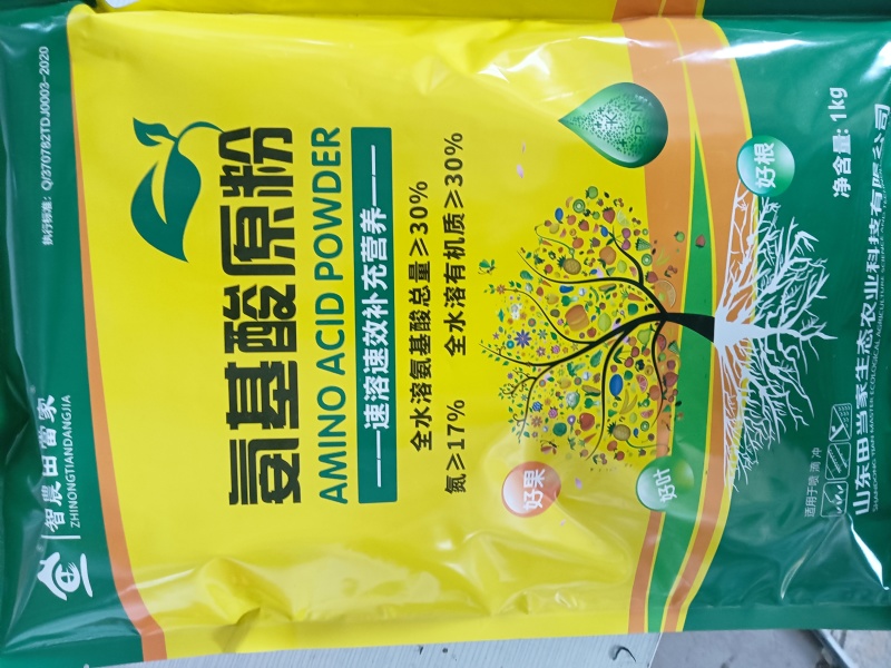 氨基酸原粉水溶肥料蔬菜叶面肥果树冲施肥花肥含18种氨基酸