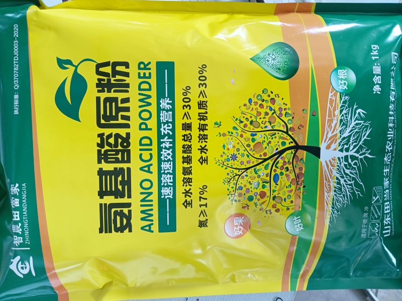 氨基酸原粉水溶肥料蔬菜叶面肥果树冲施肥花肥含18种氨基酸