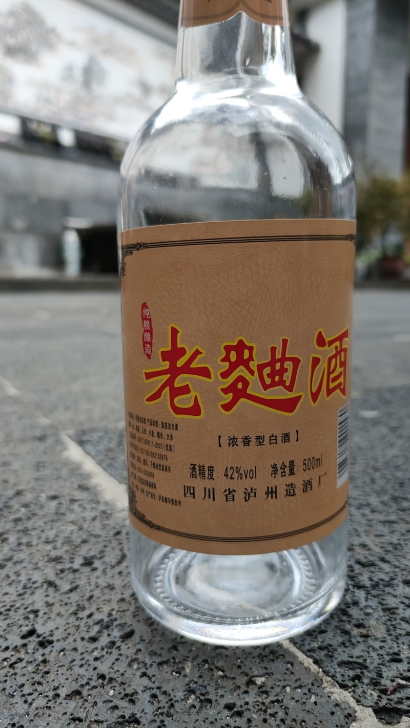 老曲酒