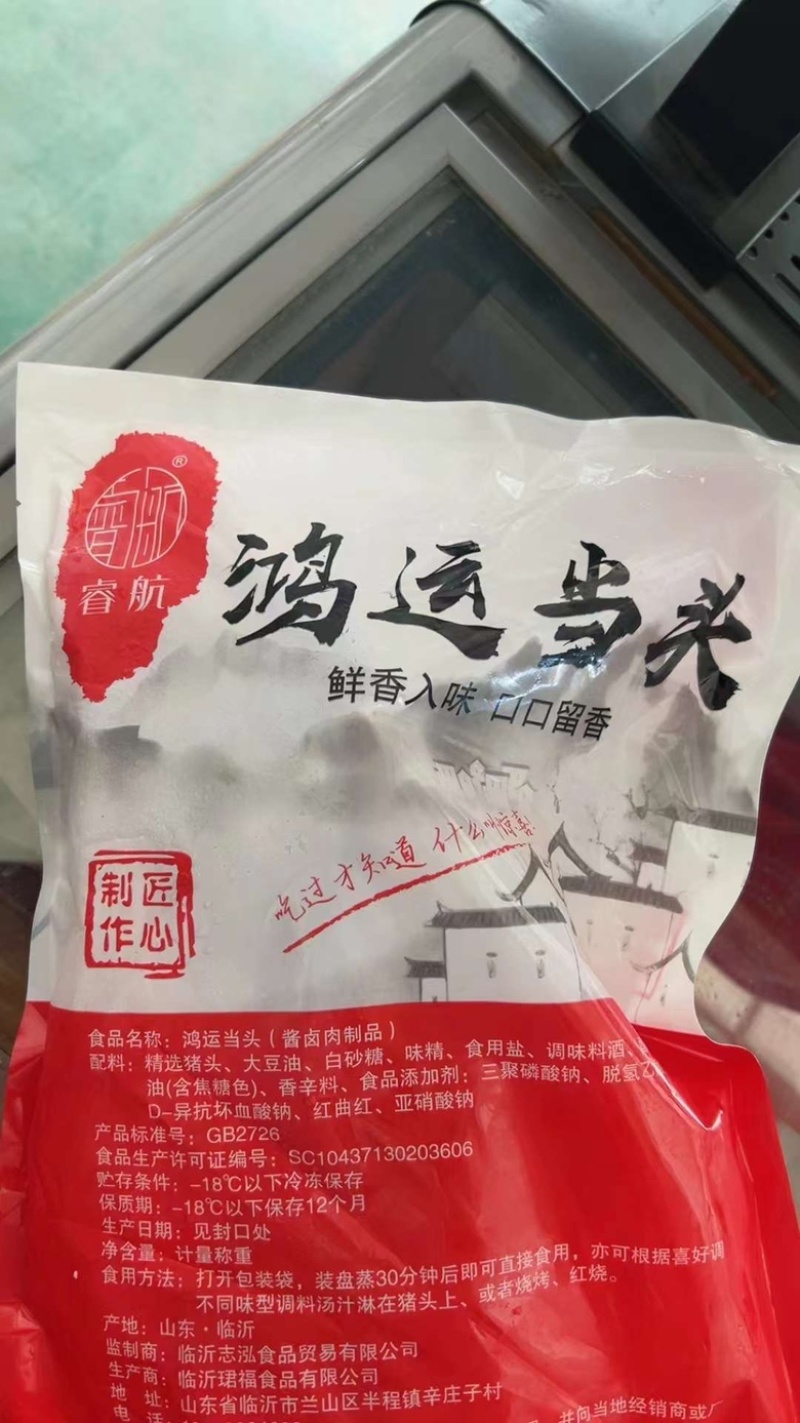 猪头肉带骨猪头肉鸿运当头农村办席一条龙酒楼预制菜