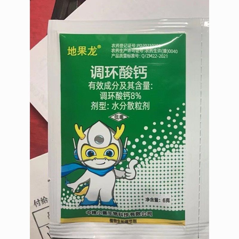 调环酸钙正品控旺增产膨大土豆花生果树蔬菜花卉植物生长调节