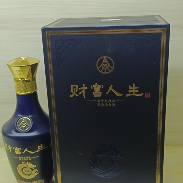 五粮精酿财富人生蓝钻正品保证