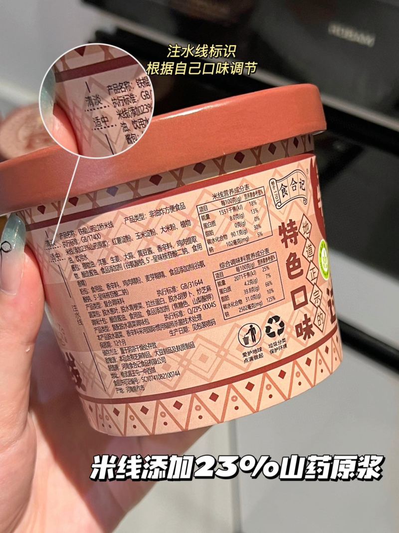 铁棍山药过桥米线，营养美味，含23%的山药原浆成份