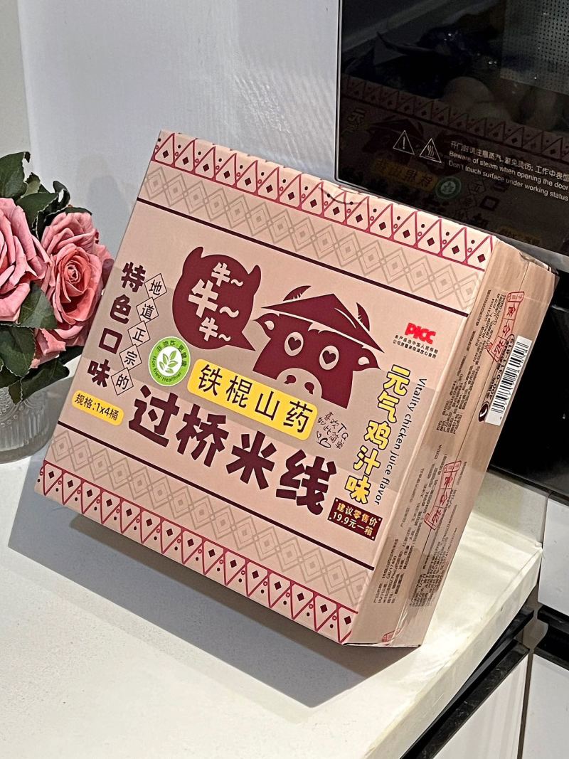 铁棍山药过桥米线，营养美味，含23%的山药原浆成份