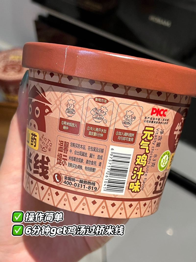 铁棍山药过桥米线，营养美味，含23%的山药原浆成份