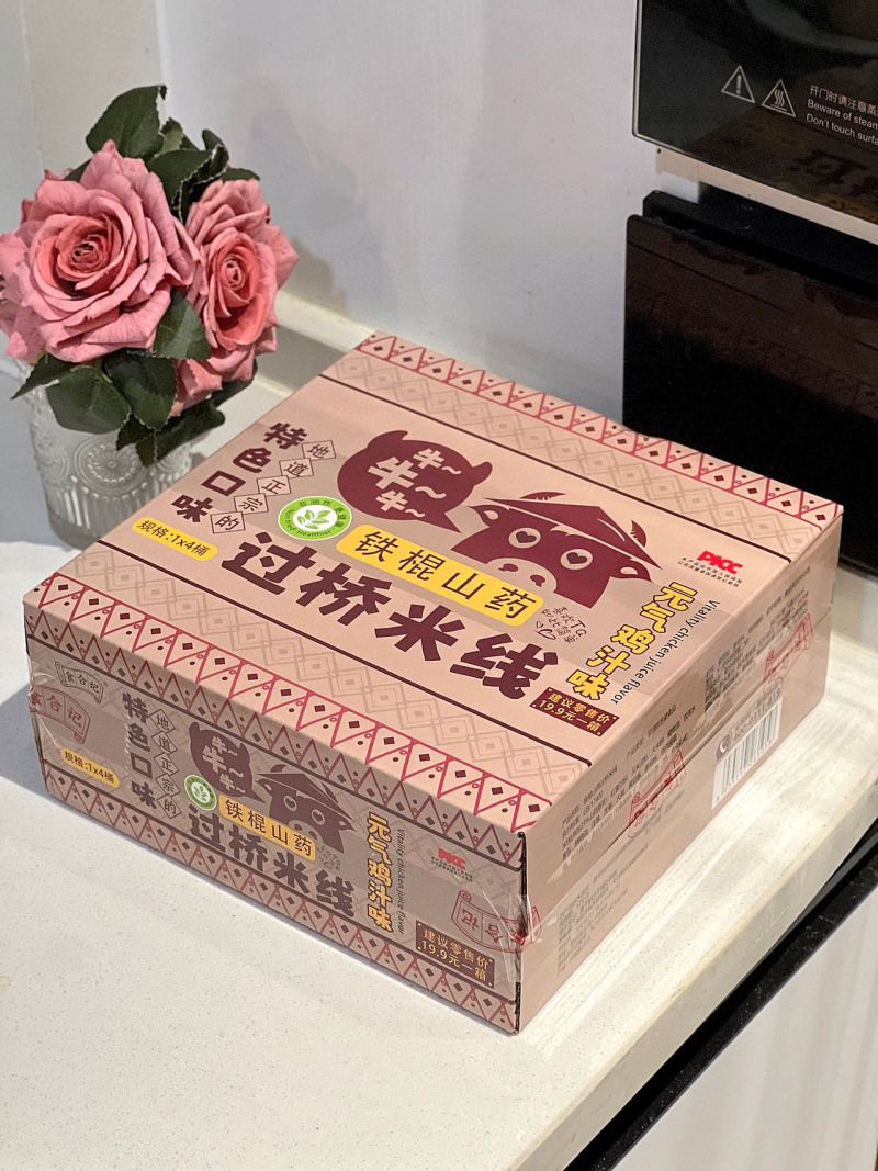 铁棍山药过桥米线，营养美味，含23%的山药原浆成份