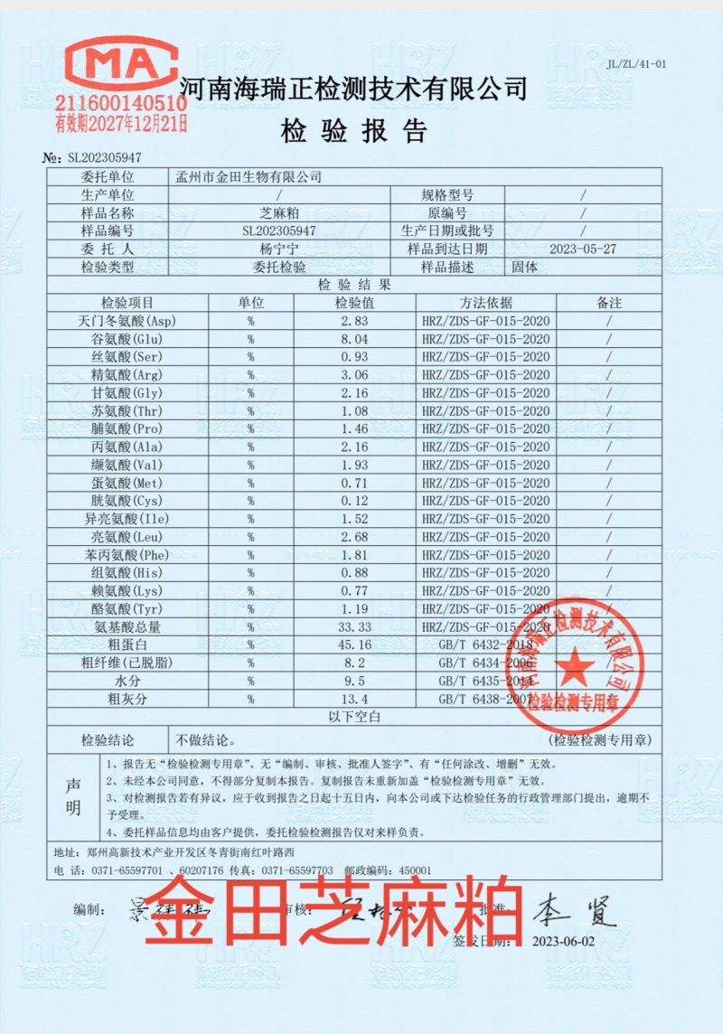 芝麻粕，高蛋白，替代豆粕