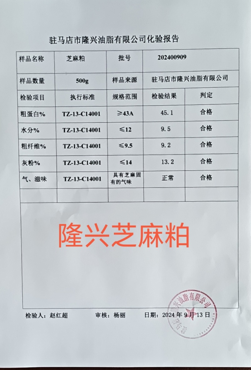 芝麻粕，高蛋白，替代豆粕