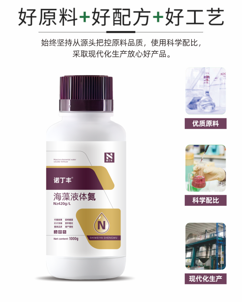 液态氮肥快速高效补氮免追肥增产增大量元素水溶肥料