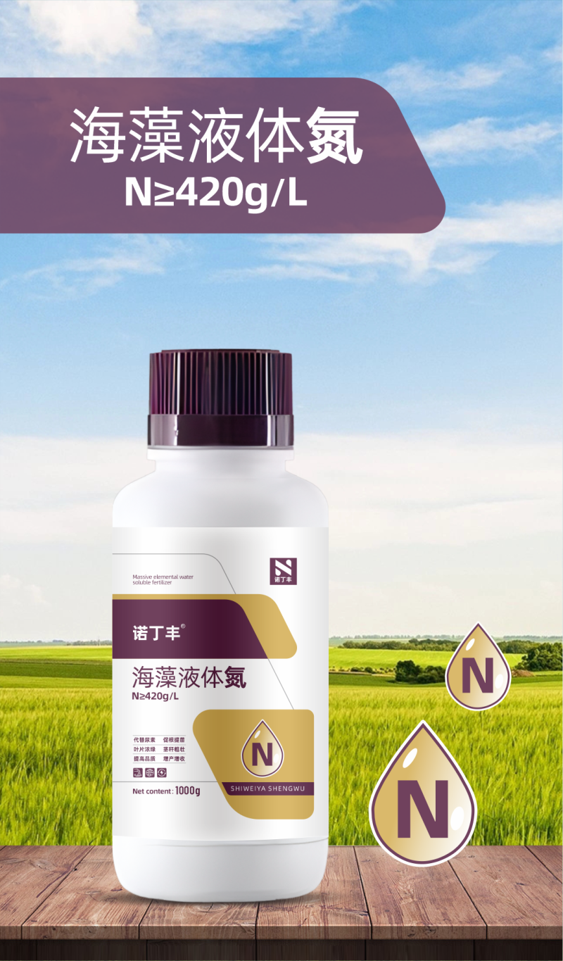液态氮肥快速高效补氮免追肥增产增大量元素水溶肥料
