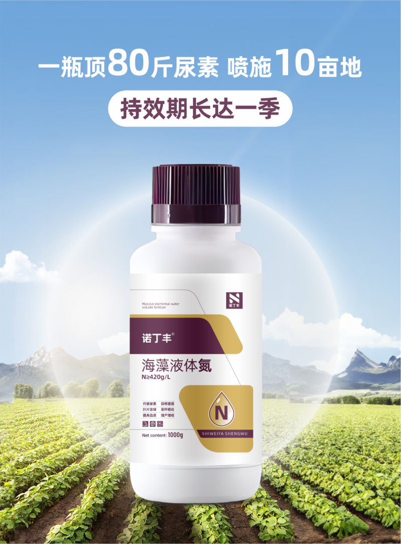 液态氮肥快速高效补氮免追肥增产增大量元素水溶肥料
