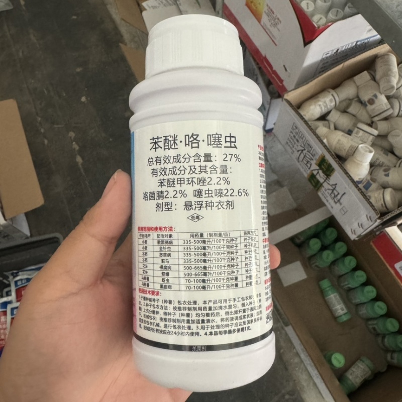 拌种剂27%苯醚咯菌腈噻虫嗪水稻玉米小麦种衣剂蚜虫根腐病