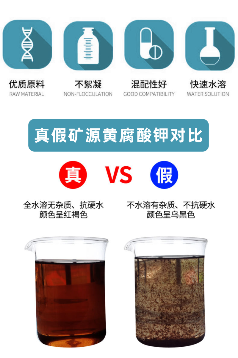 矿源黄腐酸钾生根活化土壤钾肥膨果转色含腐殖酸水溶肥料