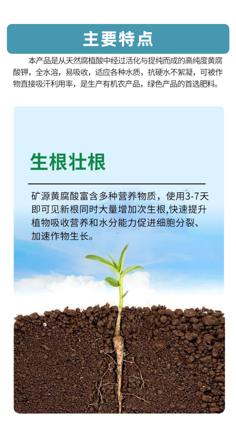 矿源黄腐酸钾生根活化土壤钾肥膨果转色含腐殖酸水溶肥料