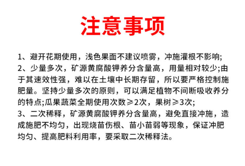矿源黄腐酸钾生根活化土壤钾肥膨果转色含腐殖酸水溶肥料