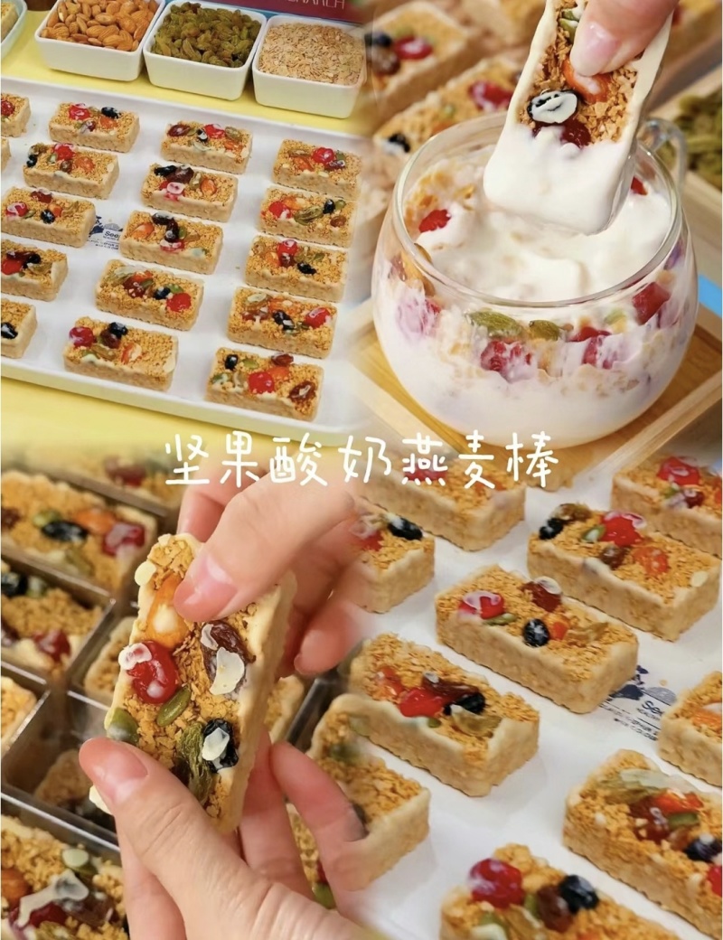 酸奶坚果燕麦酥厂家直供量大从优全国发货欢迎联系