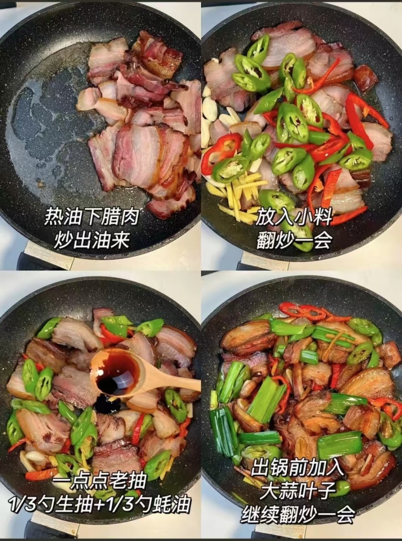 【广式腊肉】
