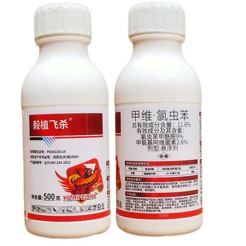 毅植飞杀11.6%甲维氯虫苯甲酰胺水稻稻纵卷叶螟杀虫剂