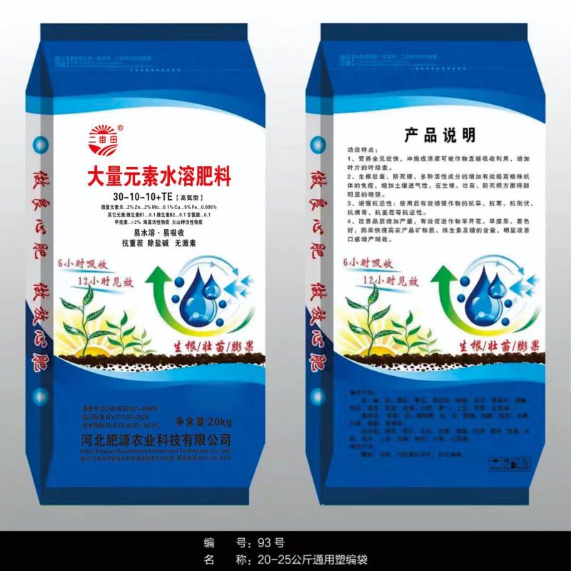 【基地直供】大量元素水溶肥：高氮高磷高钾平衡。