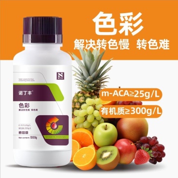 色彩含氨基酸水溶肥解决转色慢转色难退青着色肥料