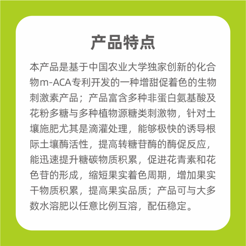 色彩含氨基酸水溶肥解决转色慢转色难退青着色肥料