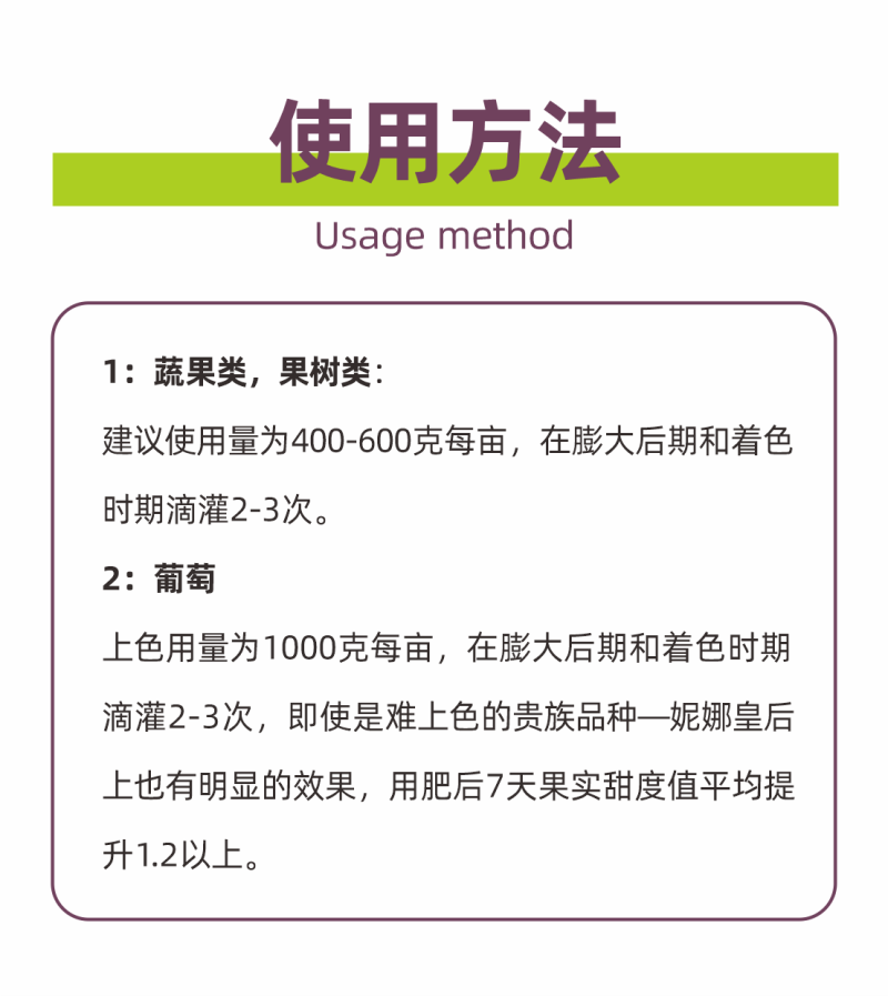 色彩含氨基酸水溶肥解决转色慢转色难退青着色肥料