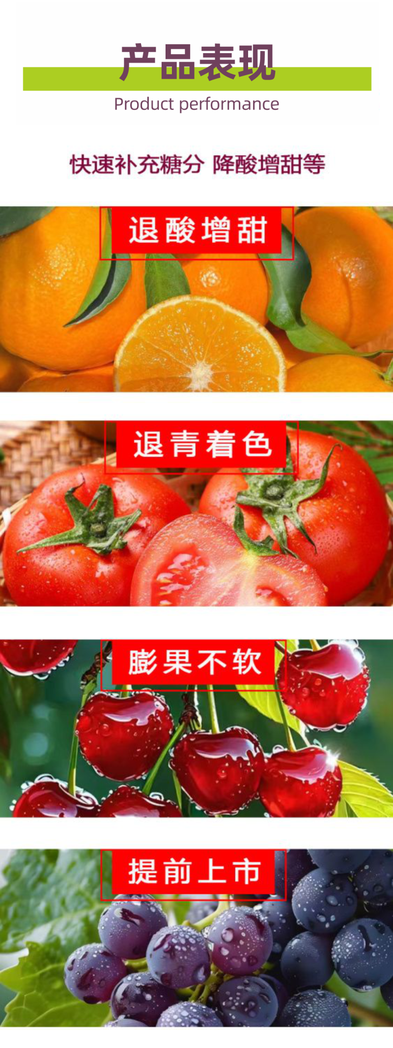 色彩含氨基酸水溶肥解决转色慢转色难退青着色肥料
