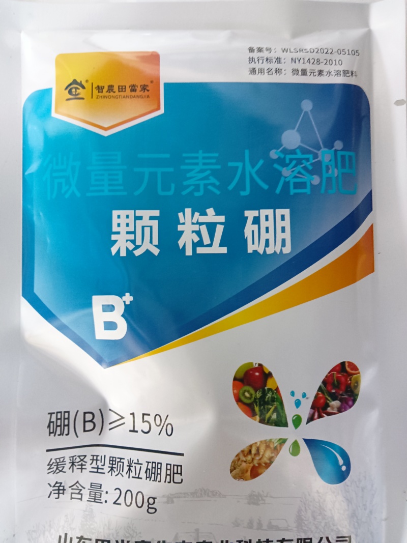 田当家颗粒硼硼肥料农用小麦玉米果树蔬菜通用提坐果率微量元