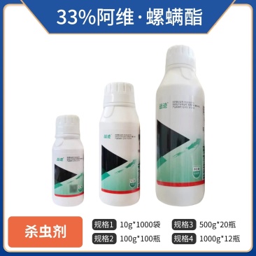 战迹-33%阿维螺螨酯（悬浮剂），正品保障，假一赔十