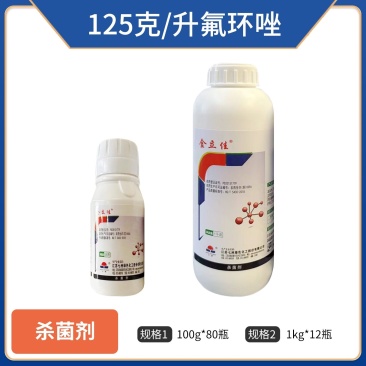 江苏七洲绿色-125克/升氟环唑（悬浮剂），正品保障