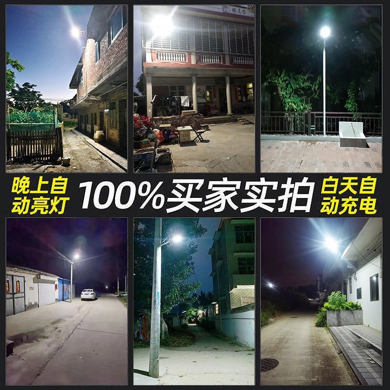〈特价包邮）太阳能路灯太阳能灯户外led家用超亮路灯新农