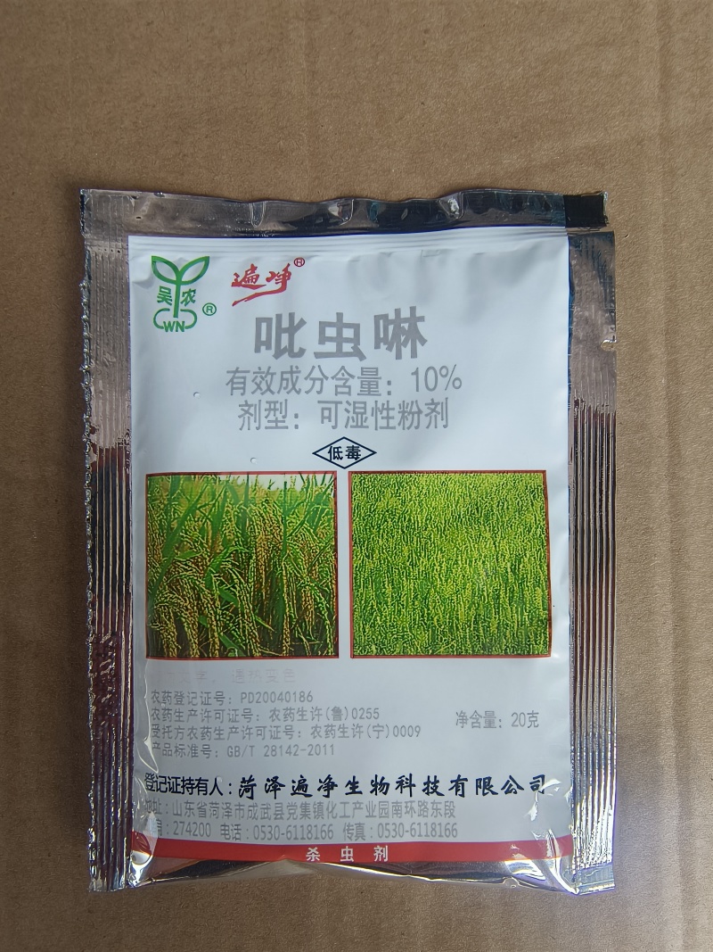 吴农一遍净10%吡虫啉蚜虫飞虱韭蛆杀虫剂20克