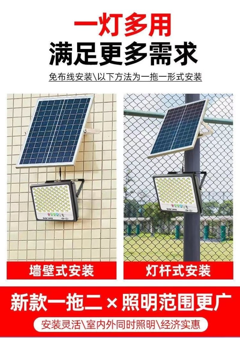 包邮超亮太阳能灯庭院灯LED防雨防晒灯户外室内照明新