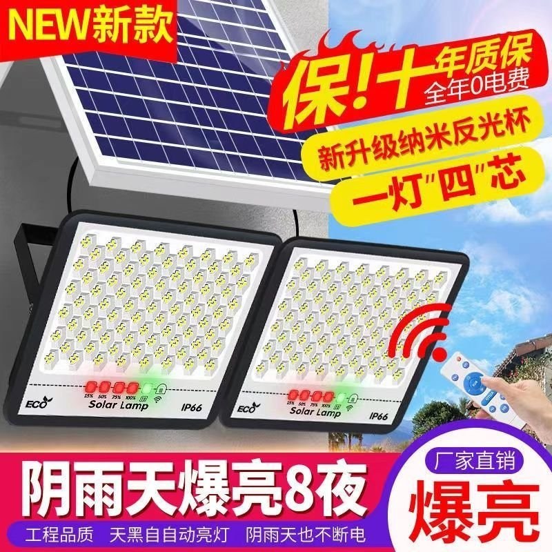 太阳能家用庭院灯户外农村大门口照明灯照亮纳太阳能灯一拖二