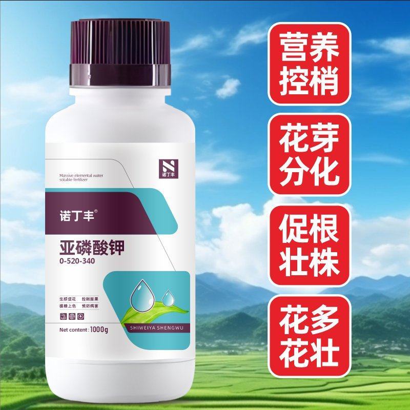 亚磷酸钾肥大量元素水溶肥叶面肥冲施肥高磷高钾肥料