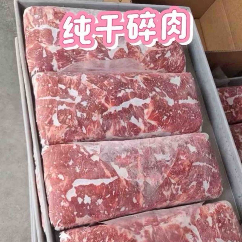 纯干牛碎肉