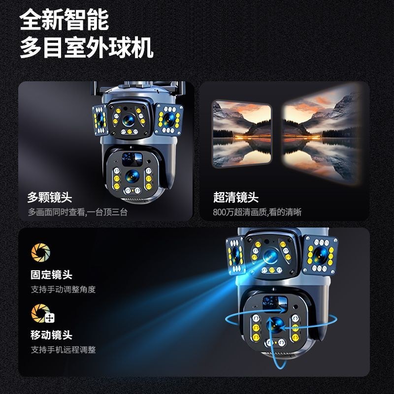 免充值流量4G太阳能三画面监控摄像头家用室外360度无网