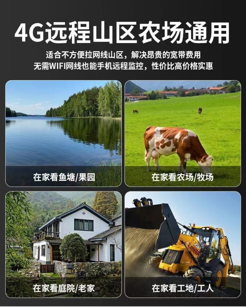 免充值流量4G太阳能三画面监控摄像头家用室外360度无网