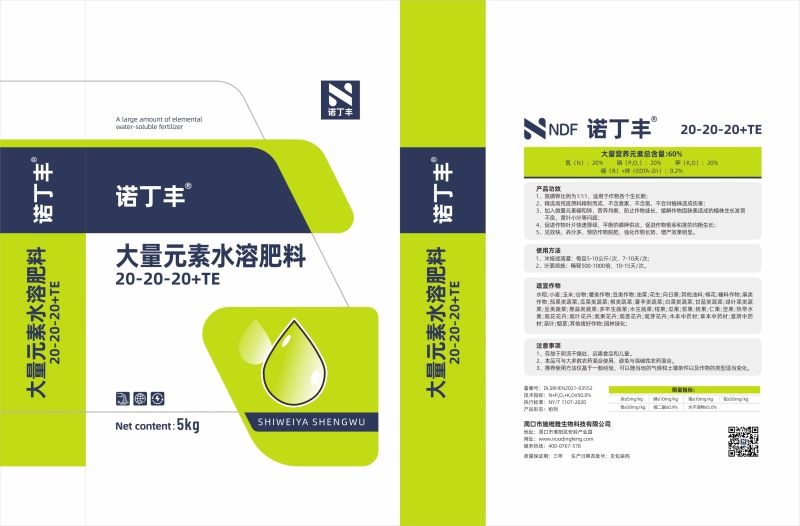 大量元素水溶肥营养全面均衡钾肥磷肥氮肥全水溶通用肥料
