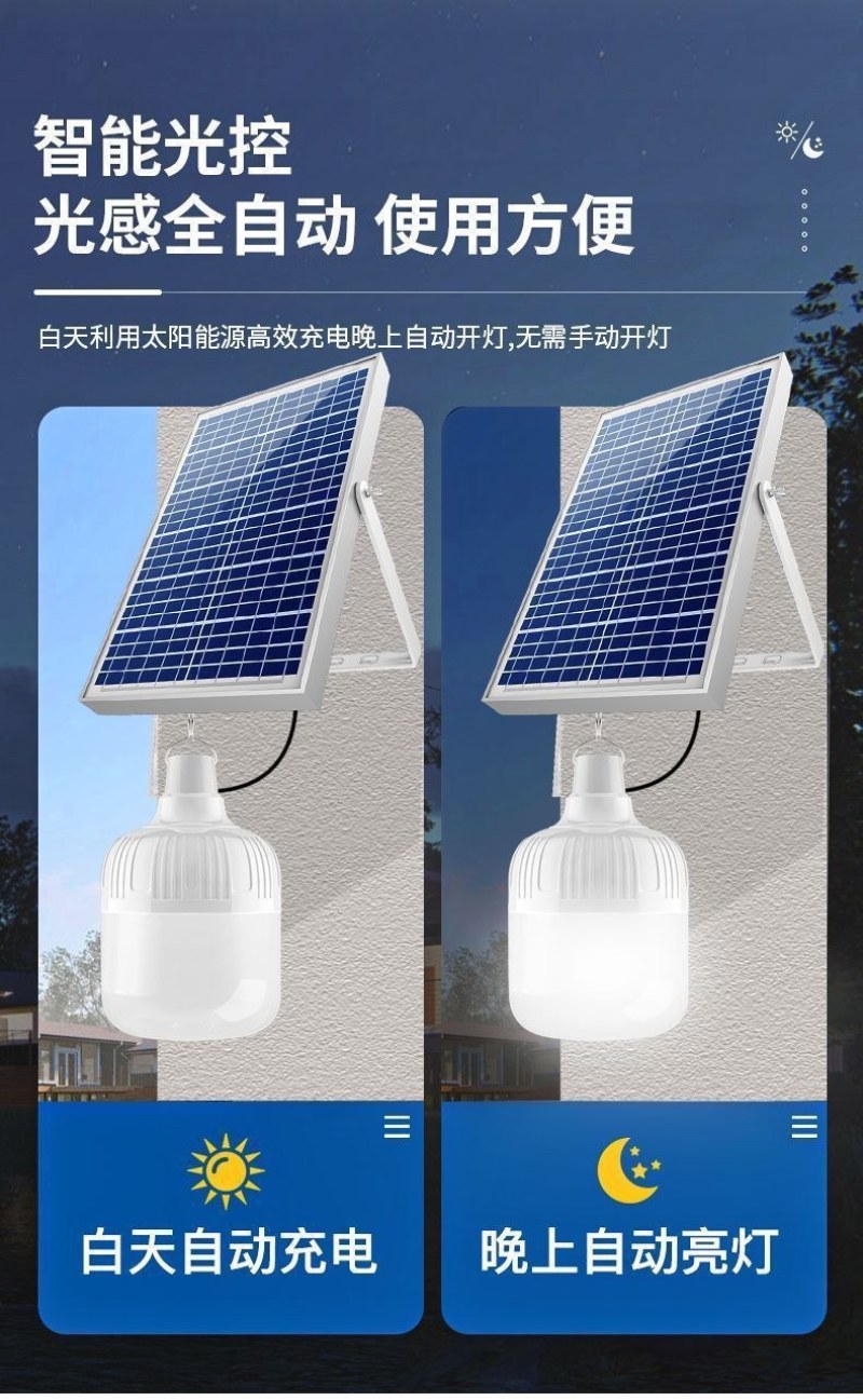 超亮太阳能室内灯一拖二球泡灯家用照明灯一拖四〈特价包邮〉