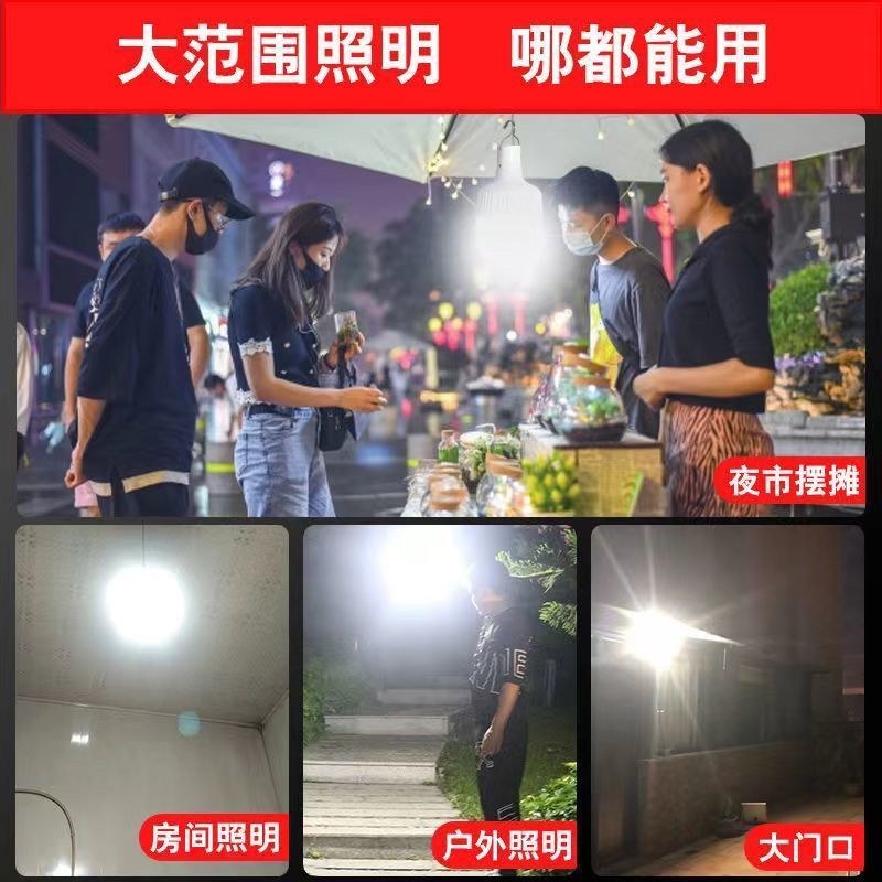 超亮太阳能室内灯一拖二球泡灯家用照明灯一拖四〈特价包邮〉