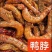 甜辣鸭脖