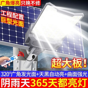 厂家直销新款太阳能家用庭院灯户外农村大门口照明灯照亮纳米