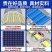 厂家直销新款太阳能家用庭院灯户外农村大门口照明灯照亮纳米